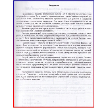 Пособие для школьников.