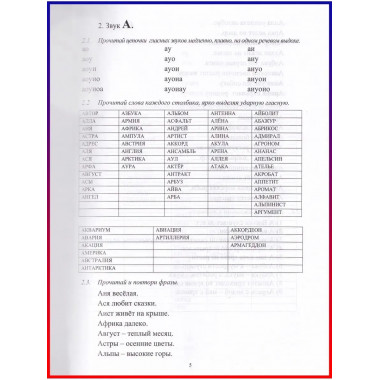 Пособие для школьников.