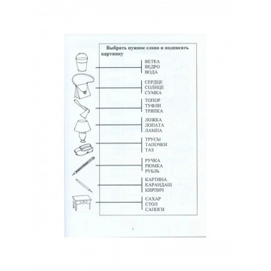 Практические задания