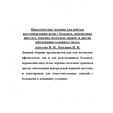 Практические задания