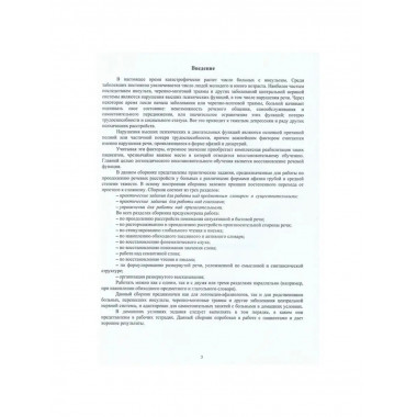 Практические задания