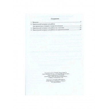 Практические задания