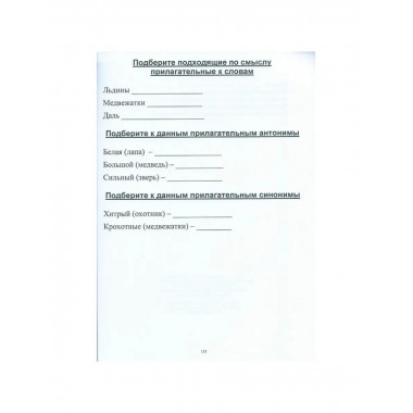 Практические задания