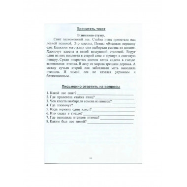 Практические задания