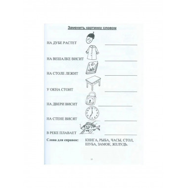 Практические задания