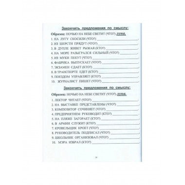 Практические задания