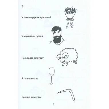 Практическое пособие по коррекции речи