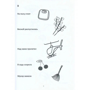 Практическое пособие по коррекции речи