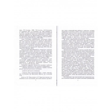 Учимся видеть и называть.