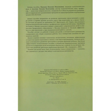 Учимся видеть и называть.