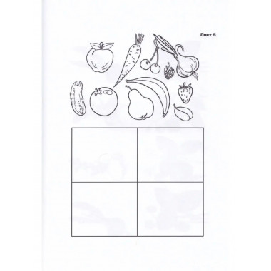 Учимся видеть и называть.