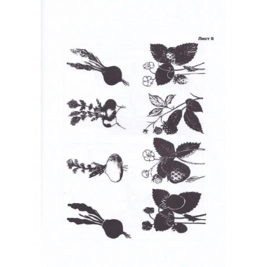 Учимся видеть и называть.