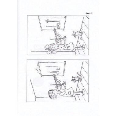 Учимся видеть и называть.