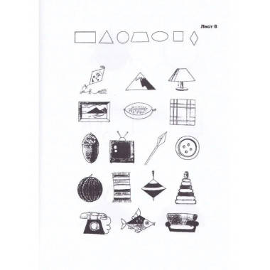 Учимся видеть и называть.