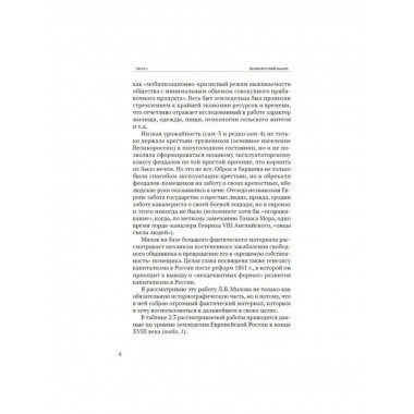 Особенности советского социализма.