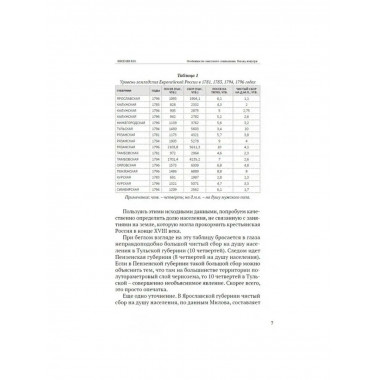 Особенности советского социализма.