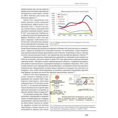 Кристалл роста. К русскому экономическому чуду.