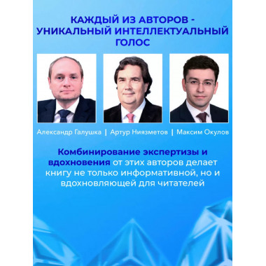 Кристалл роста. К русскому экономическому чуду.