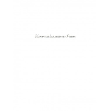 Крушение советской империи