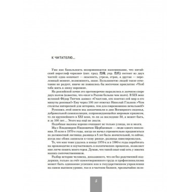 Крушение советской империи