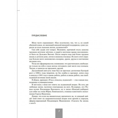 Крушение советской империи