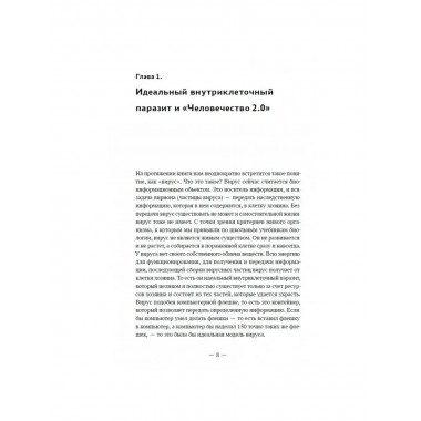 Эпидемии которые изменили мир.