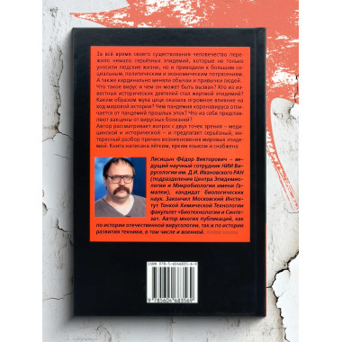 Эпидемии которые изменили мир.