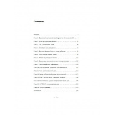 Эпидемии которые изменили мир.