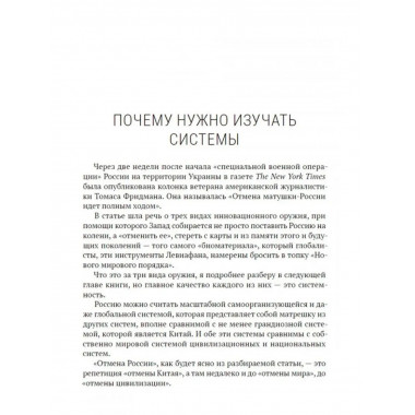 Основы системного мышления.