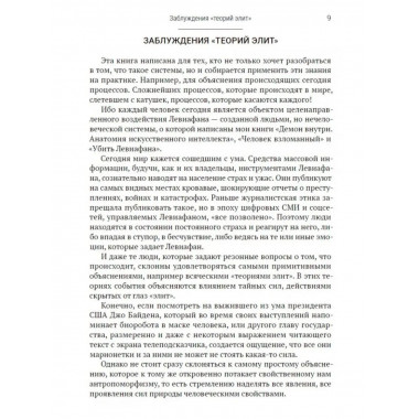 Основы системного мышления.