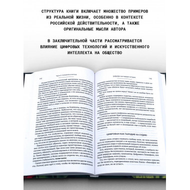 Основы системного мышления.