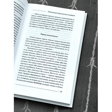 Манипуляция общественным сознанием.