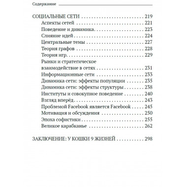 Манипуляция общественным сознанием.