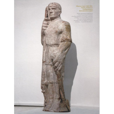 Я делал своё искусство для моего народа.