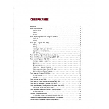 Я делал своё искусство для моего народа.