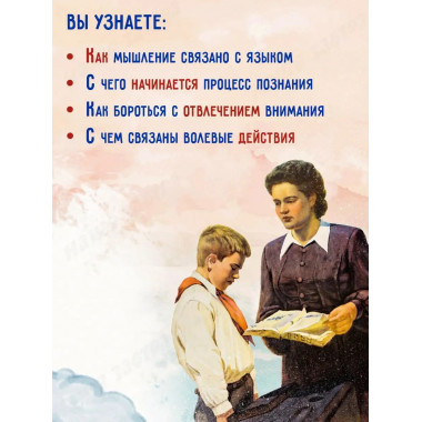 Логика + Психология Комплект из 2-х книг