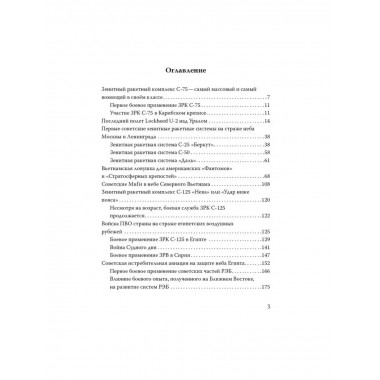 Противостояние сверхдержав