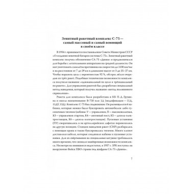 Противостояние сверхдержав