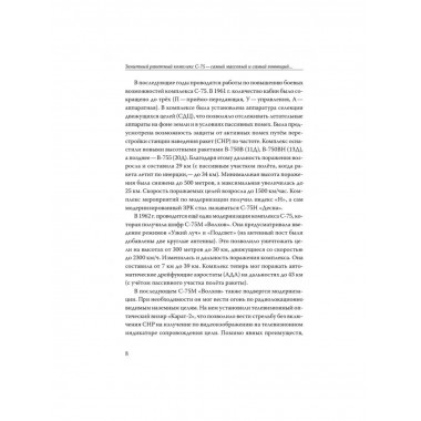 Противостояние сверхдержав