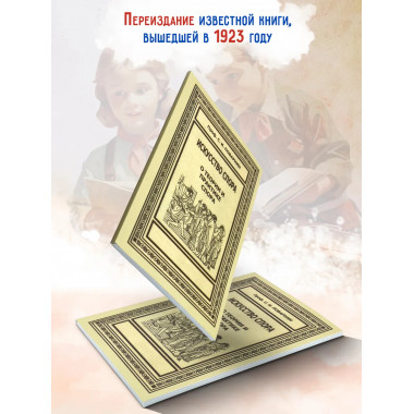 Искусство спора. Поварнин С.И. Книги по саморазвитию