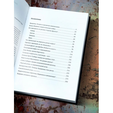 Энергетика, которая изменила мир.