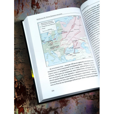 Энергетика, которая изменила мир.