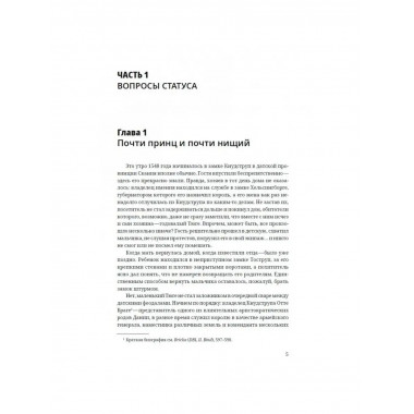 Наука ненависти.