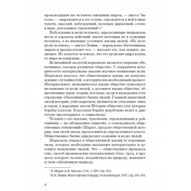 Воспитание воли школьника.