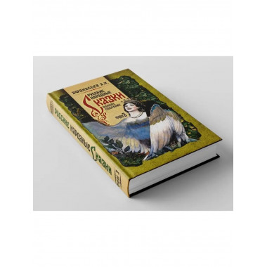 Русские народные сказки Афанасьев Полное собрание