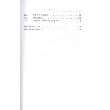 Русские народные сказки Афанасьев Полное собрание