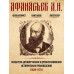 Русские народные сказки Афанасьев Полное собрание