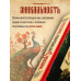 Русские народные сказки Афанасьев Полное собрание