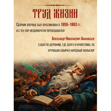 Русские народные сказки Афанасьев Полное собрание