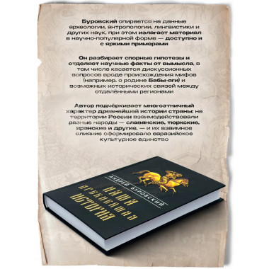 Наша древнейшая история.